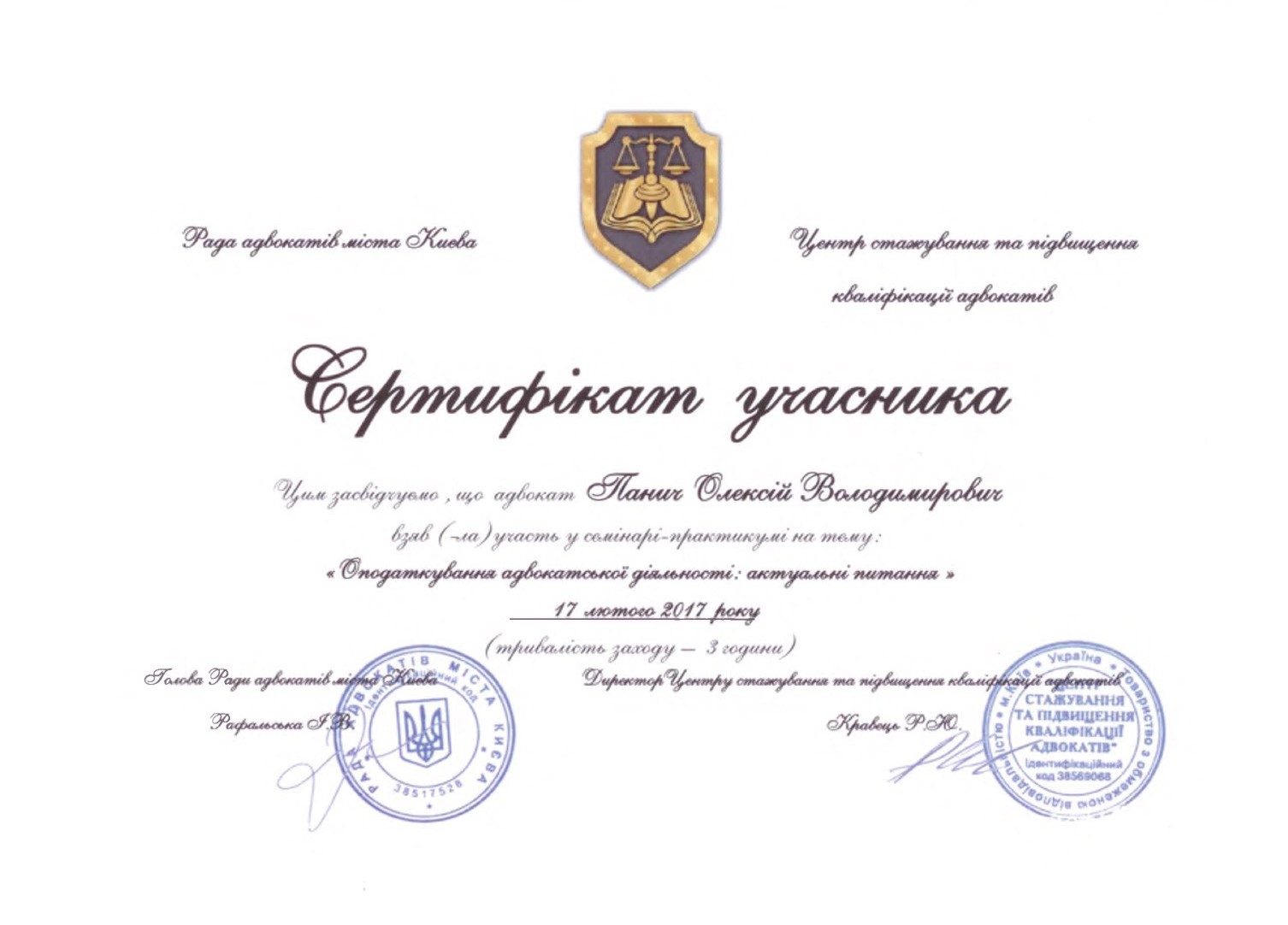 seminar 17.01.2017 Panych