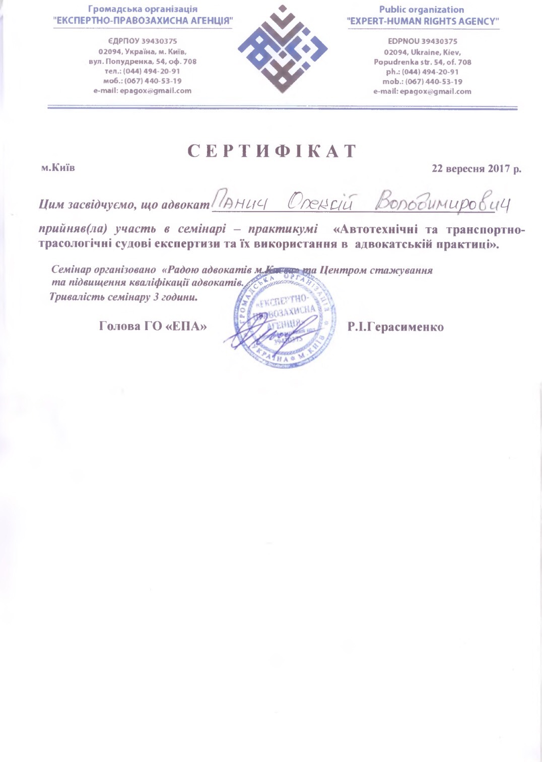 seminar 22.09.2017 Panych