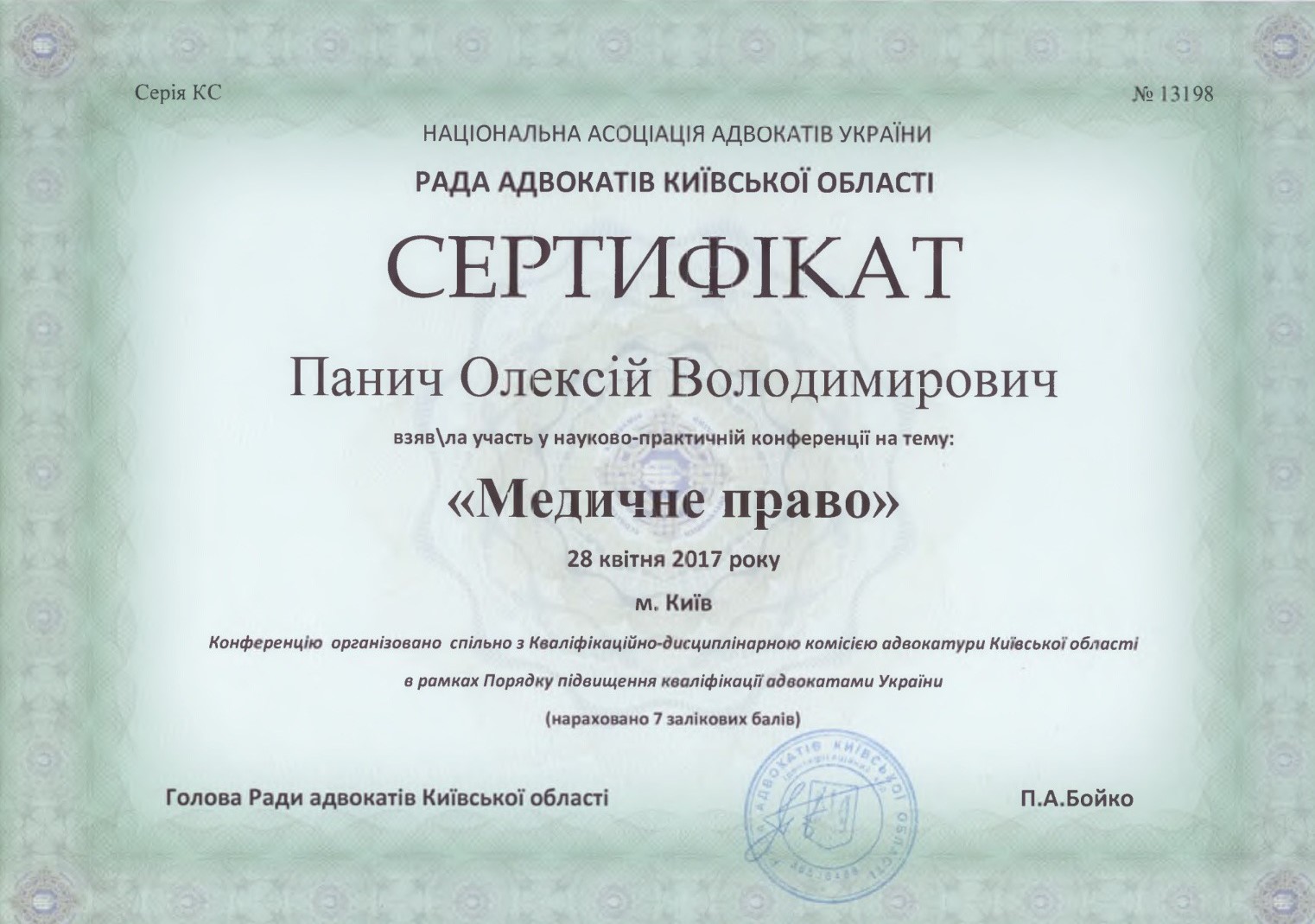 seminar 28.04.2017 Panych