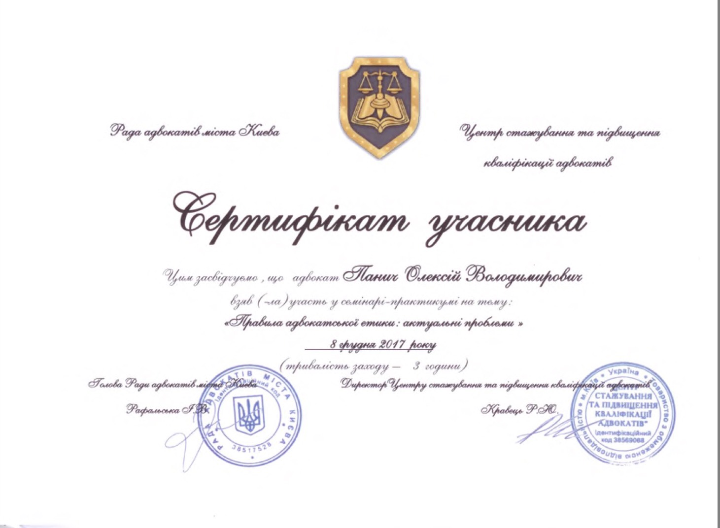 Incolanse, Инколанс, Панич,