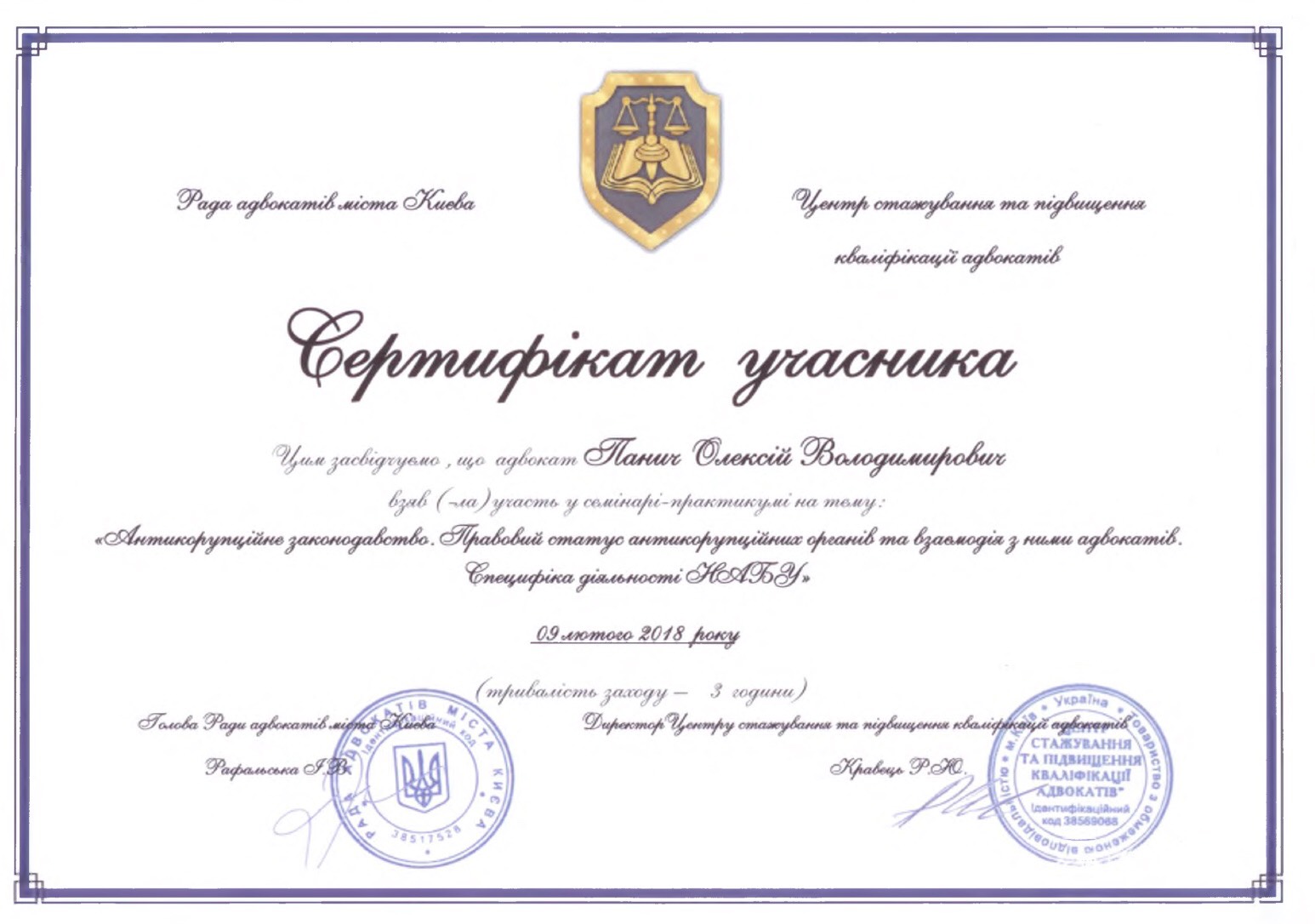 Инколанс юридическая компания, Юридична компанія Інколанс, Incolanse Law Firm