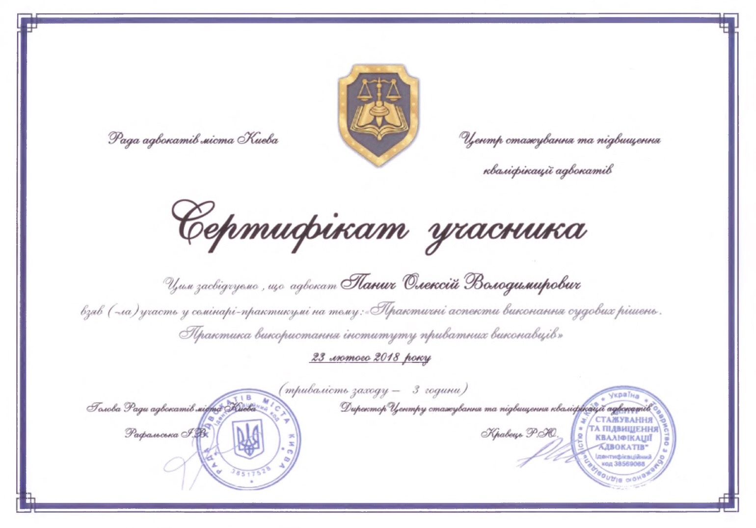 Инколанс юридическая компания, Юридична компанія Інколанс, Incolanse Law Firm