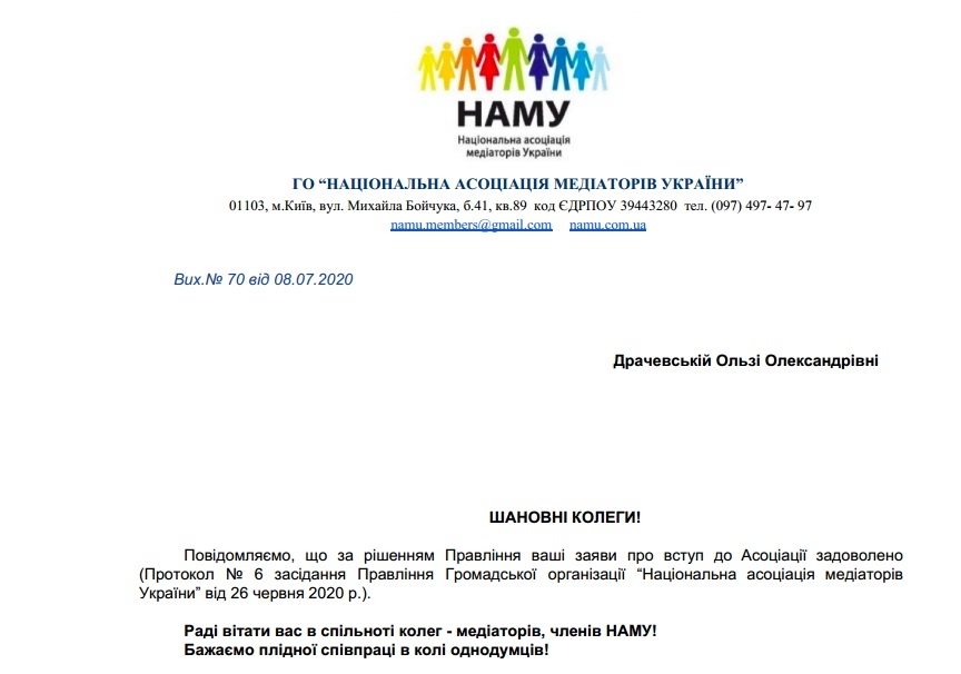 Incolanse LTD ООО «Инколанс» ТОВ «Інколанс»