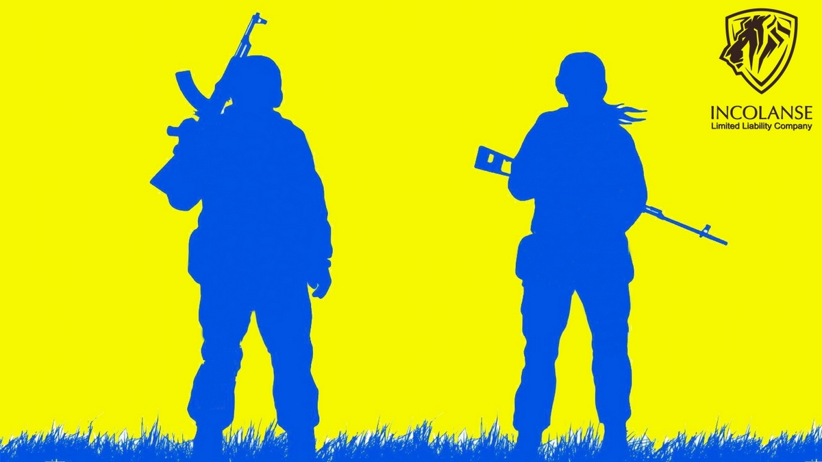 захисників