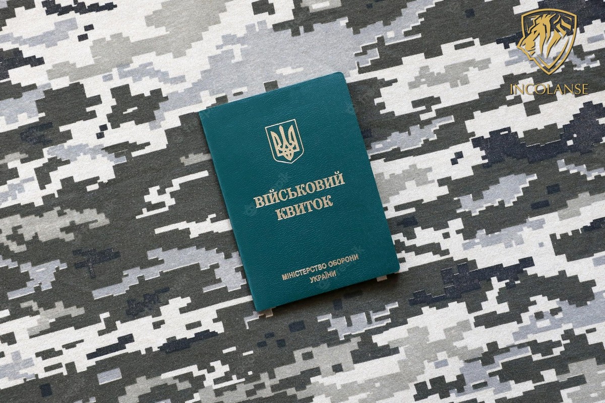 територіального центру комплектування та соціальної підтримки.
