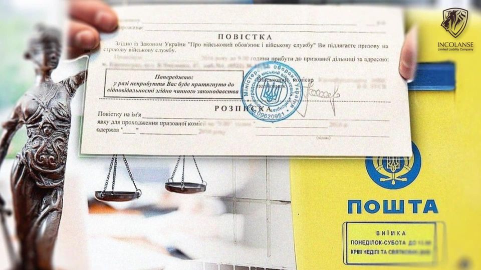 Повістки поштою надсилатимуть за новими правилами.