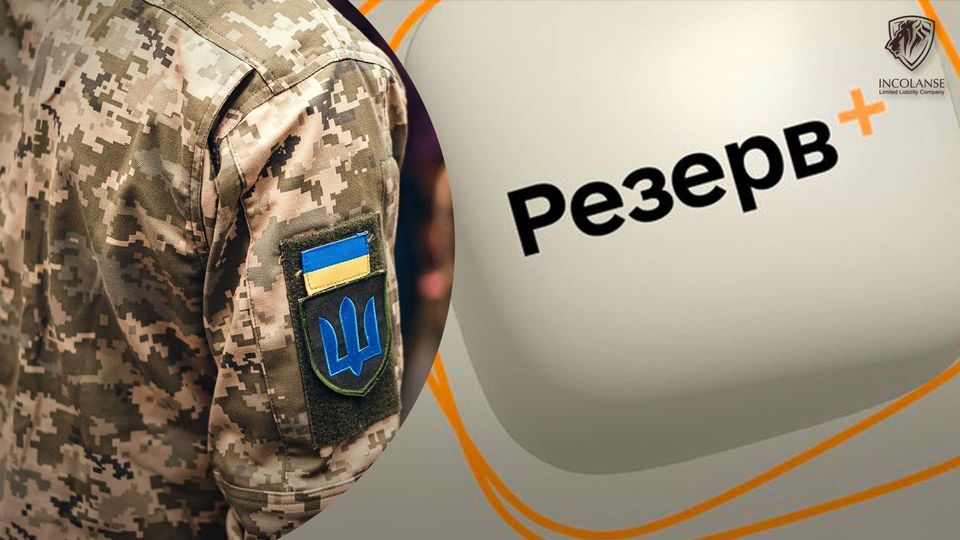 У «Резерв+» відтепер підвантажуються актуальні дані про бронювання.