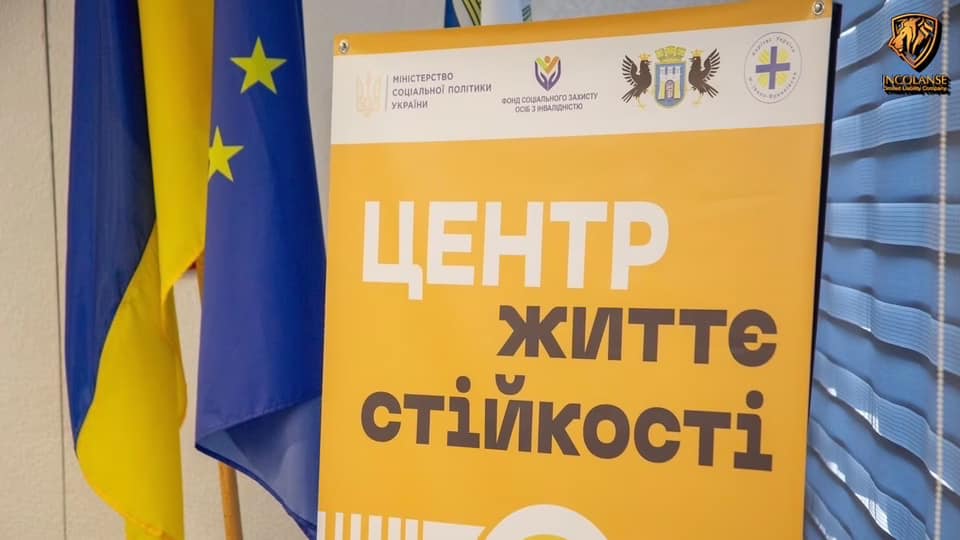 Міністерством соціальної політики продовжує реалізовувати проєкт «Центр життєстійкості».