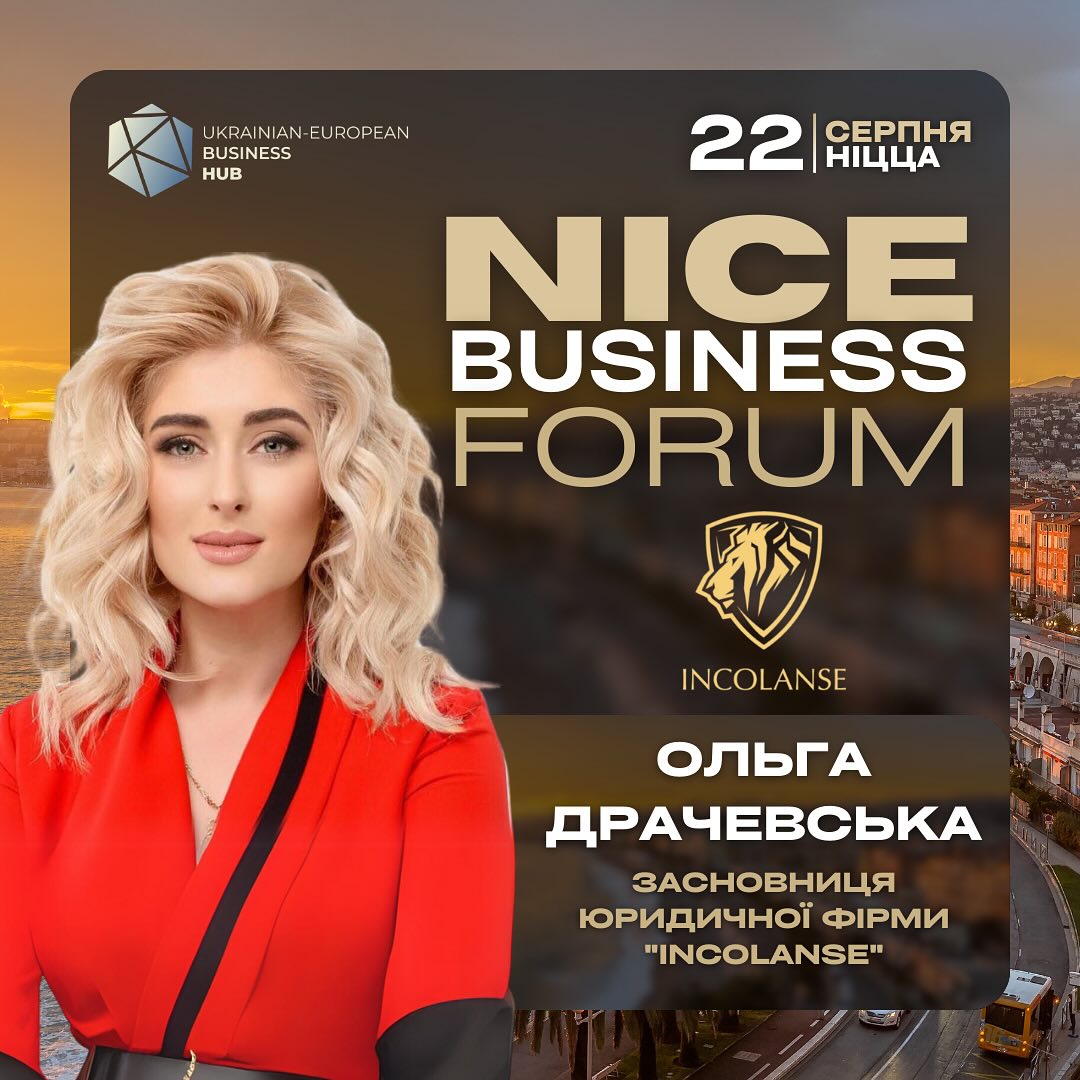 Вже завтра стартує Nice BUSINESS FORUM!