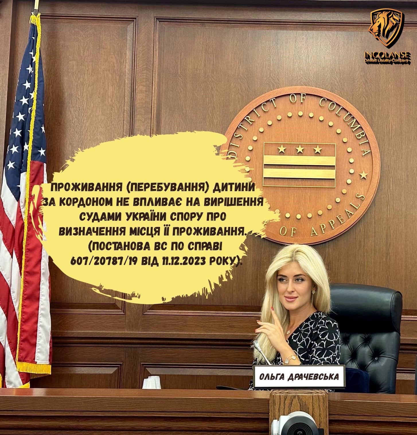 Проживання (перебування) дитини за кордоном не впливає на вирішення судами України спору про визначення місця її проживання.