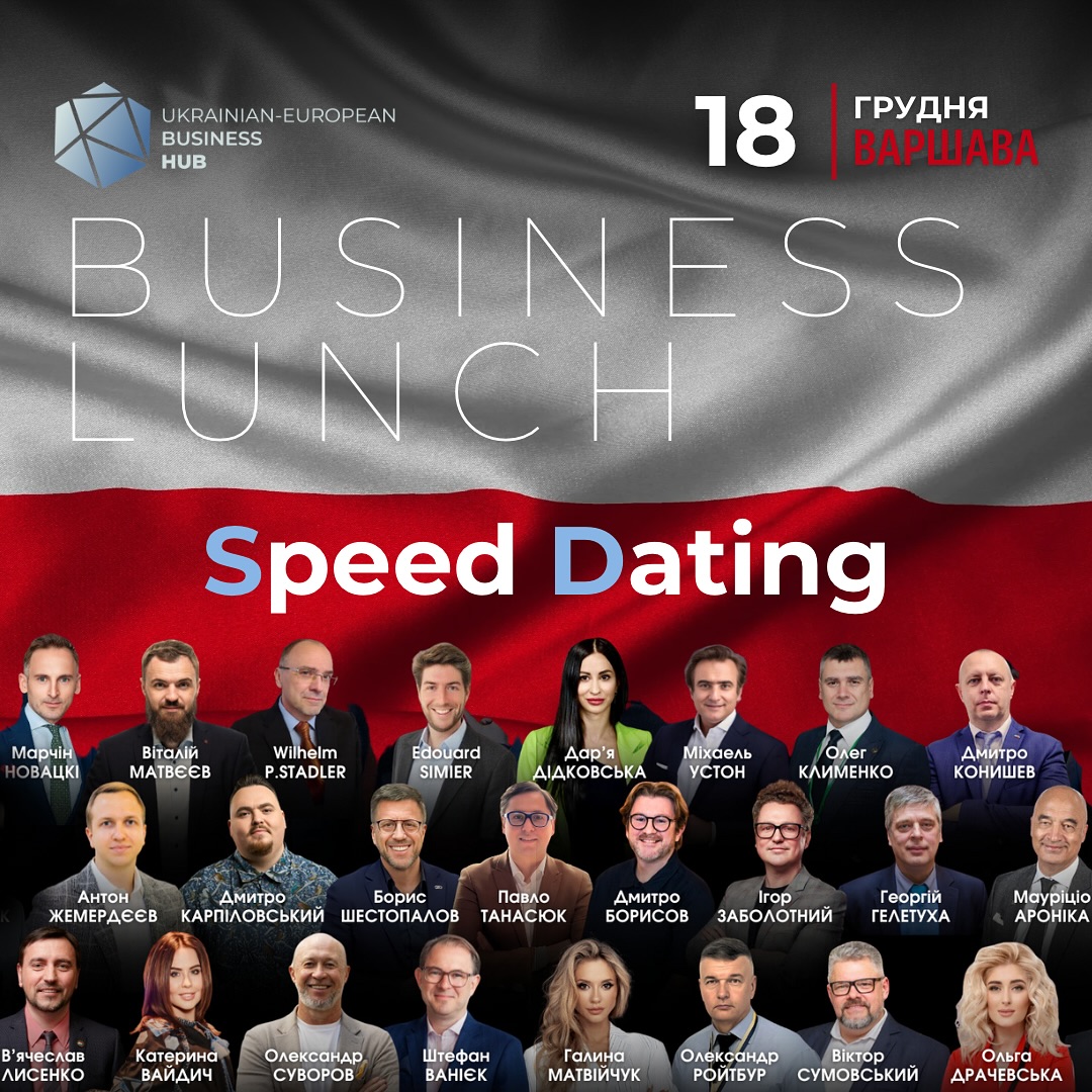 Вже незабаром у Варшаві відбудеться унікальний захід - Speed Dating