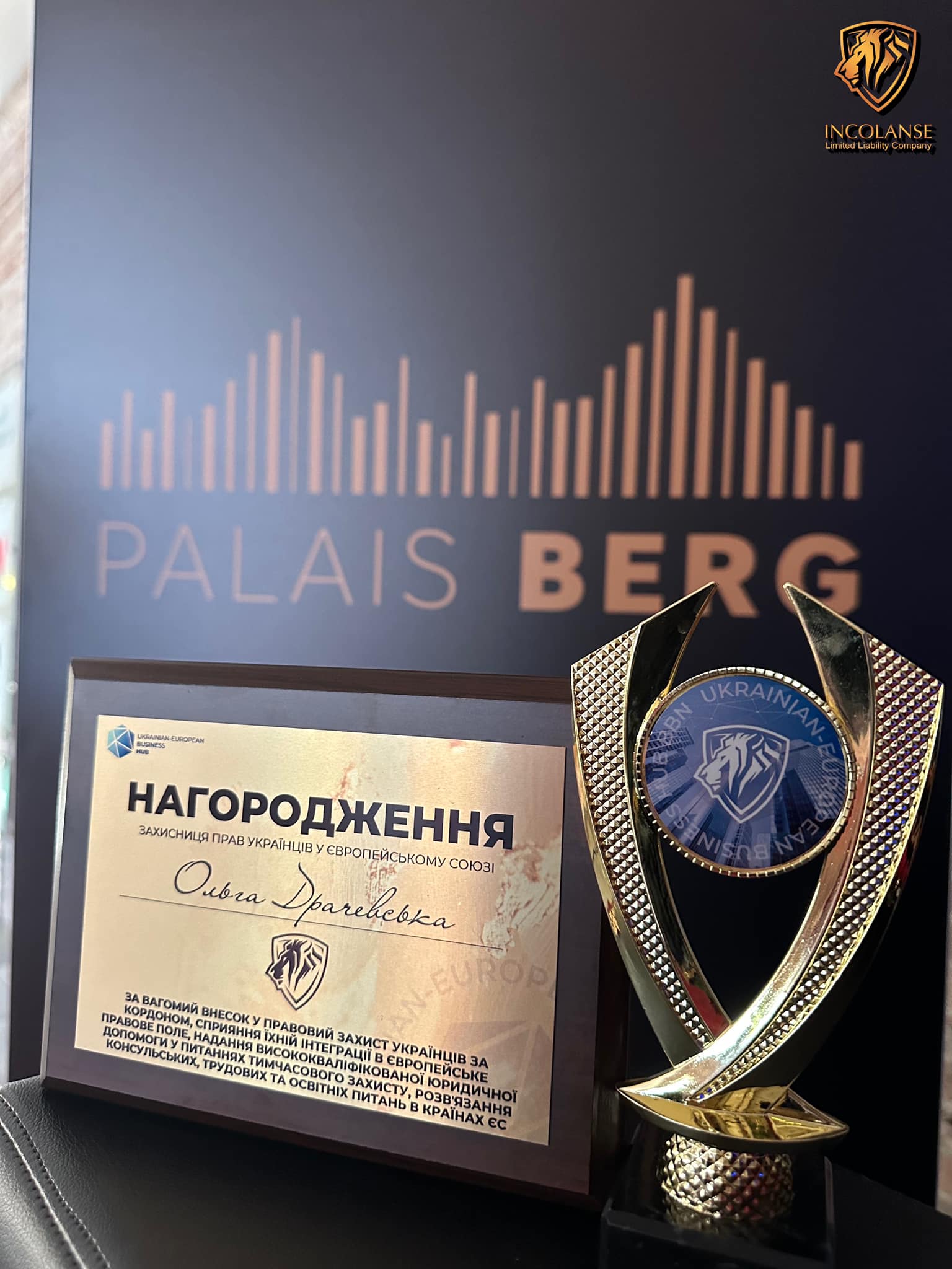 Ольга Драчевська отримала відзнаку від European Business Hub!