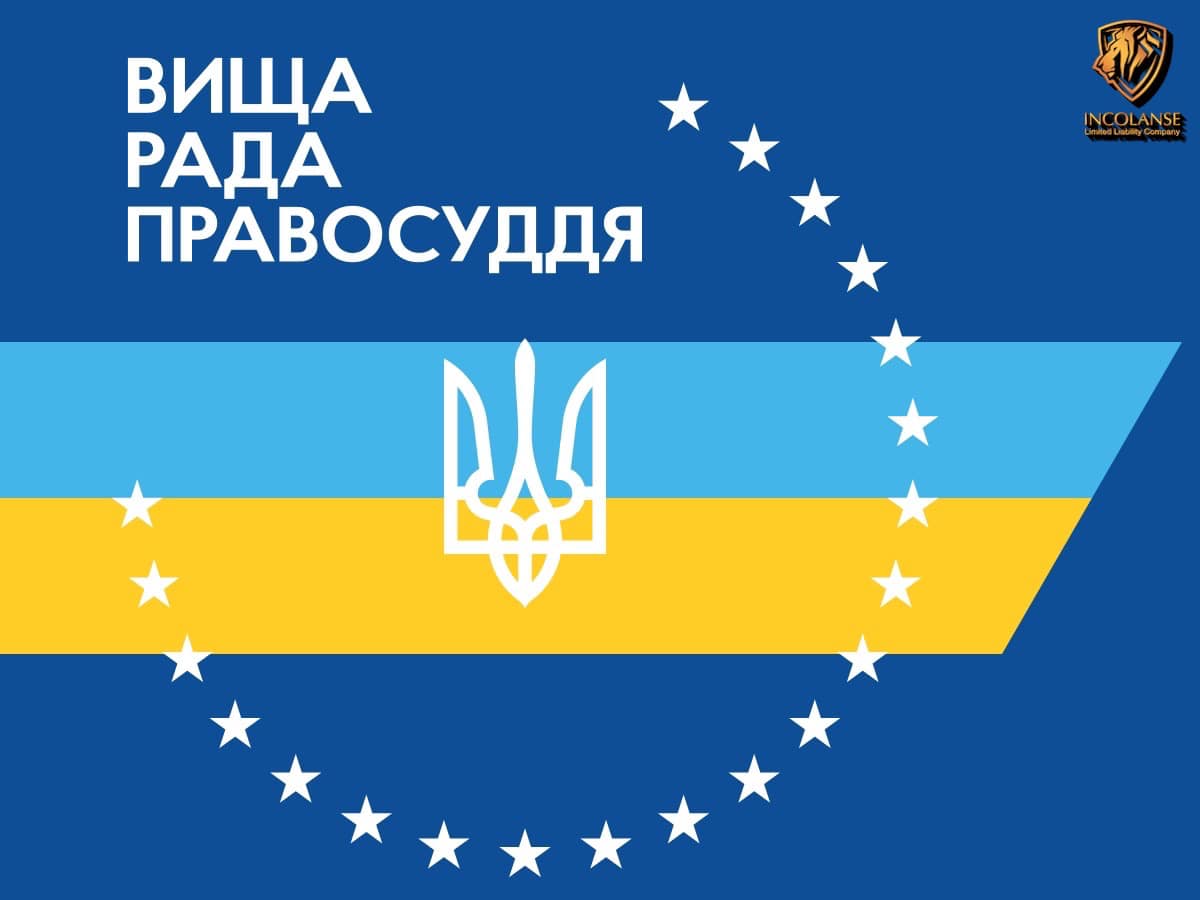 В Україні запрацювала служба дисциплінарних інспекторів Вищої ради правосуддя.