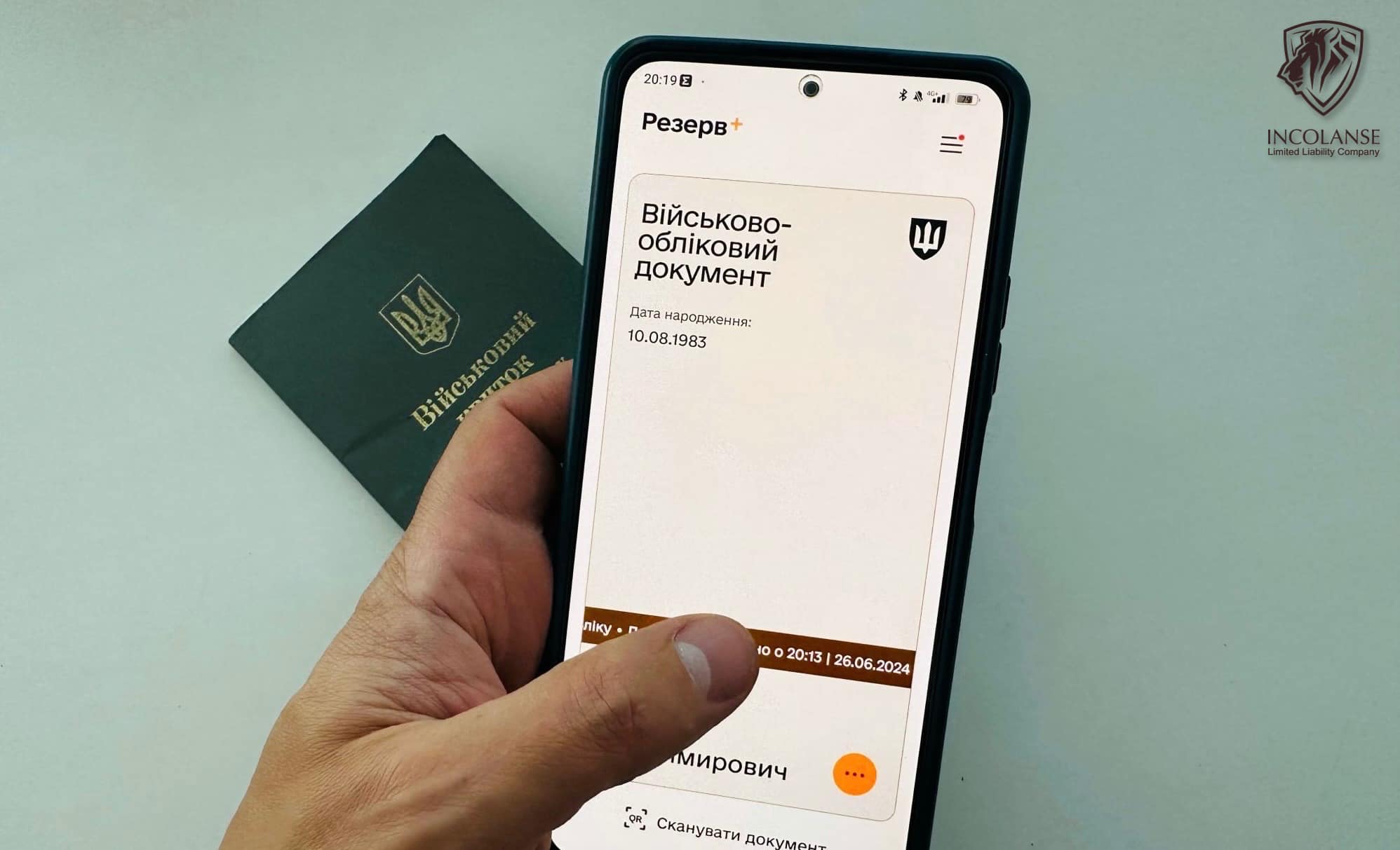 Направлення на ВЛК можна буде отримати через Резерв+ без необхідності йти до ТЦК.