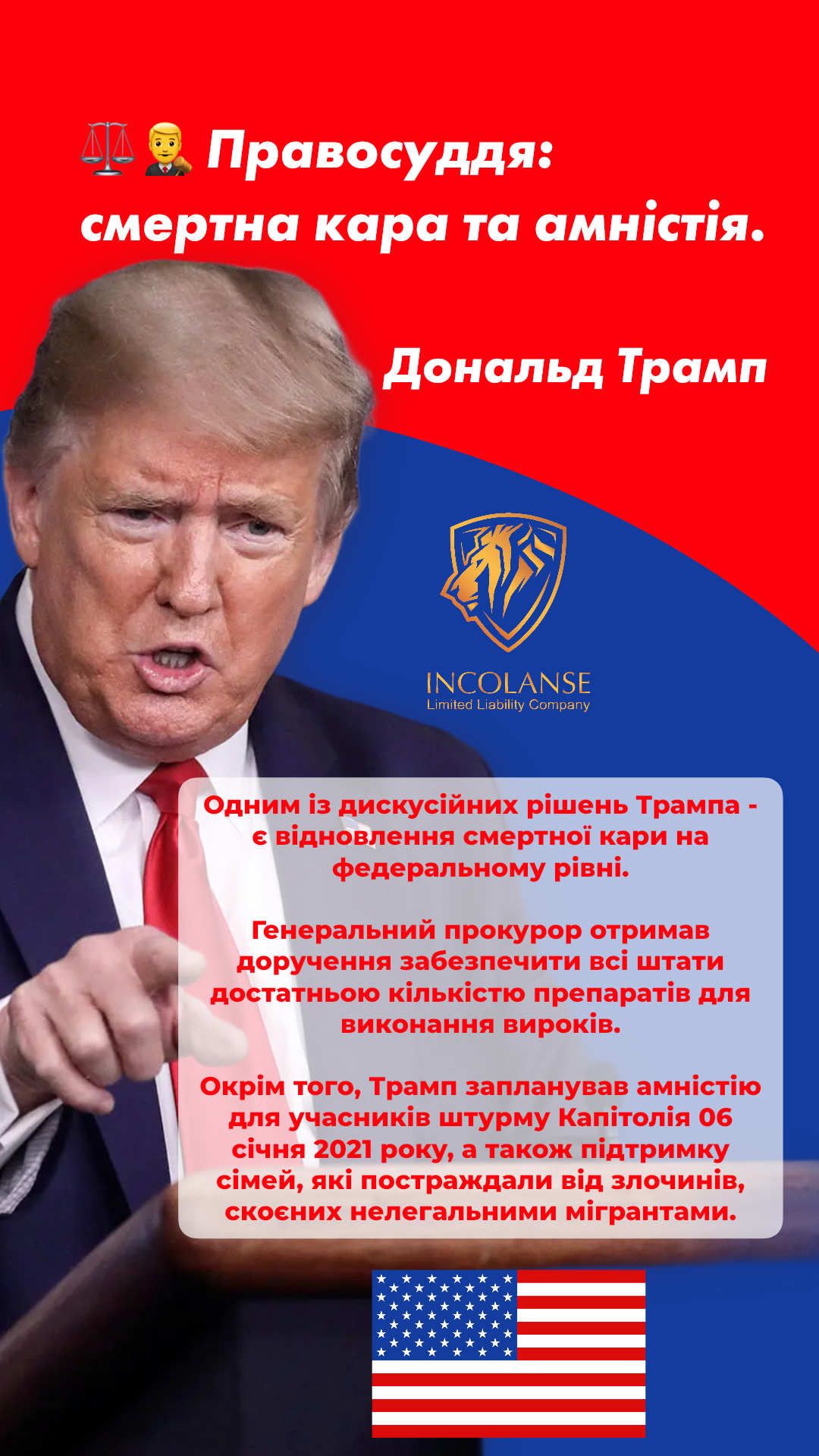 Що обіцяє Трамп: революція указів чи випробування для демократії?