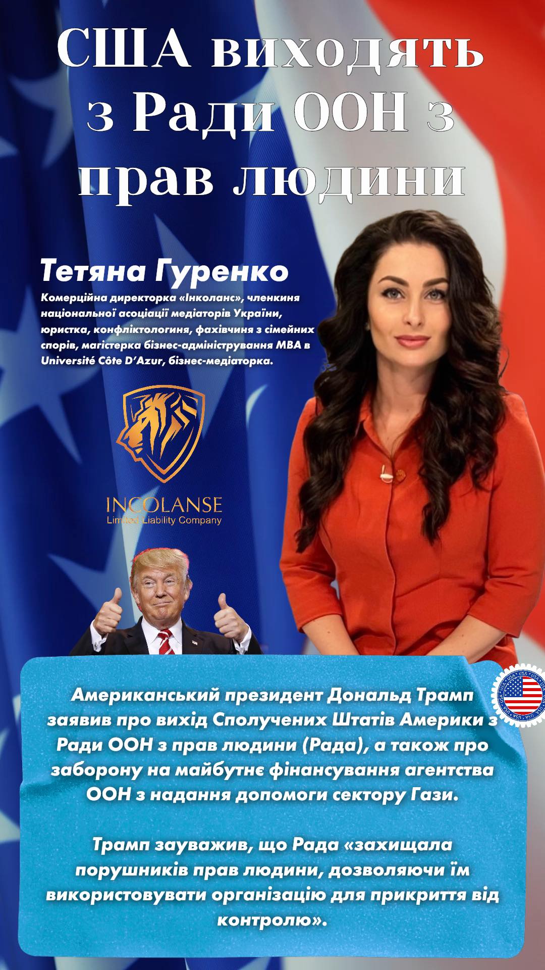 Трамп підписав указ про вихід США з Ради ООН з прав людини.