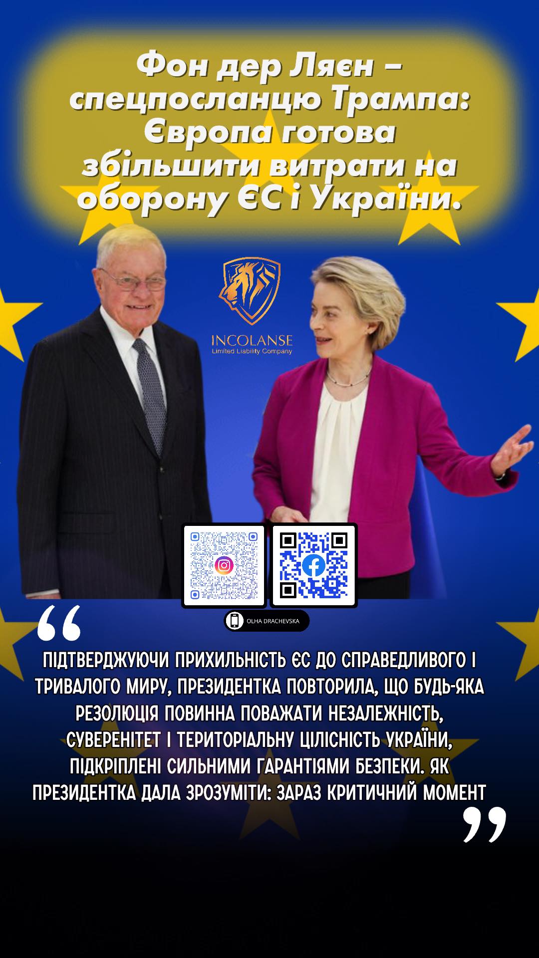 Фон дер Ляєн – спецпосланцю Трампа: Європа готова збільшити витрати на оборону ЄС і України.