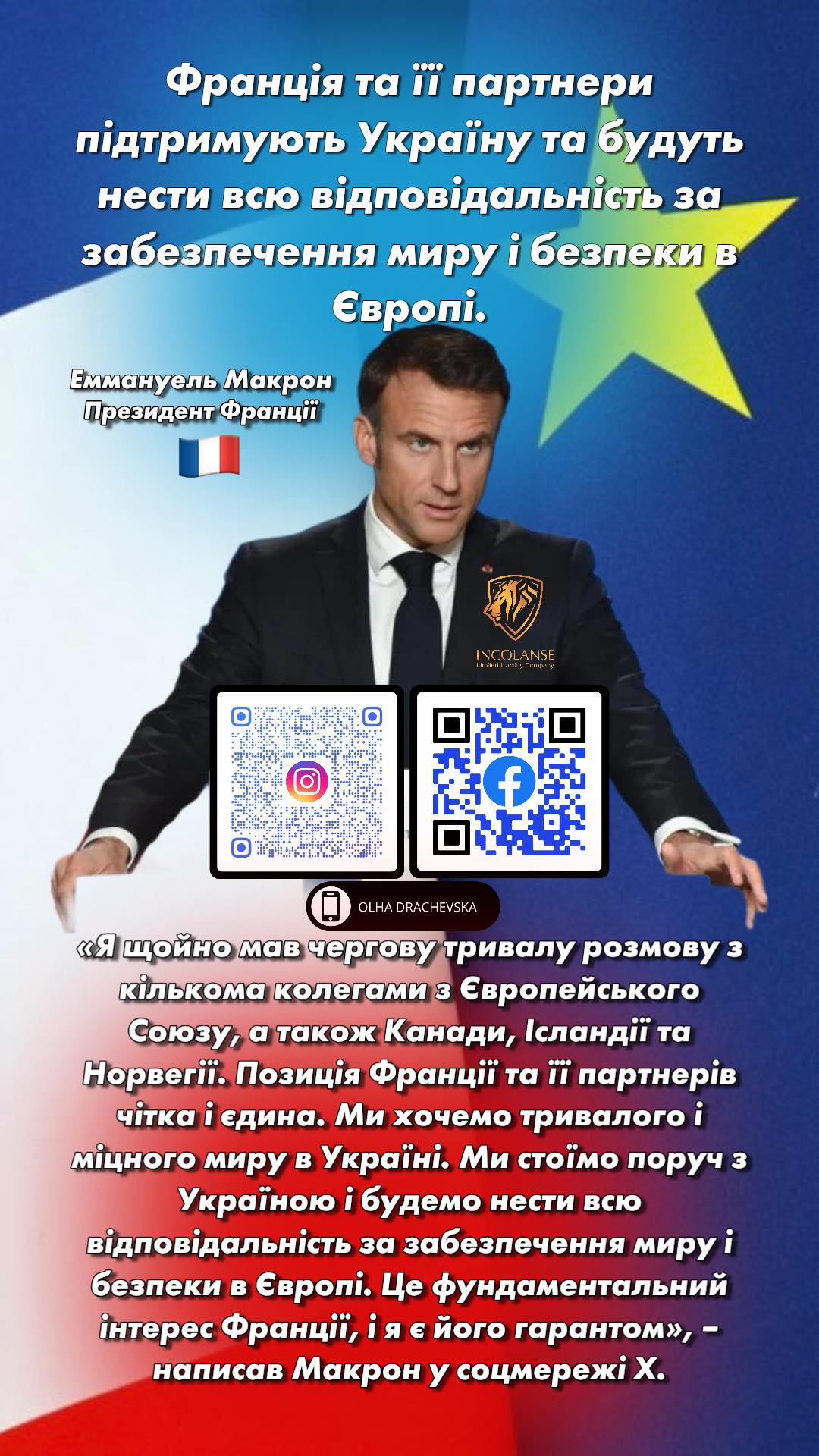 Франція та її партнери підтримують Україну та будуть нести всю відповідальність за забезпечення миру і безпеки в Європі.