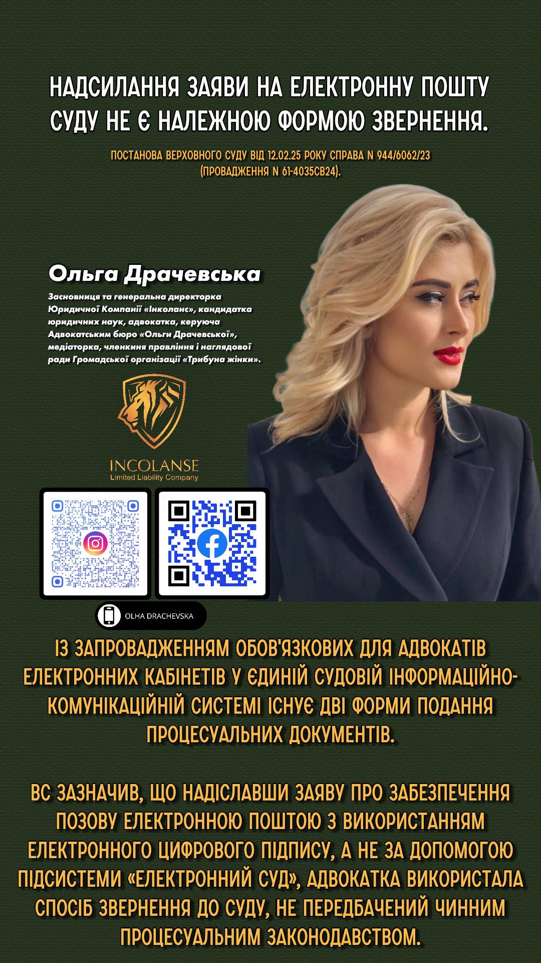 Надсилання заяви на електронну пошту суду не є належною формою звернення: Верховний Суд.