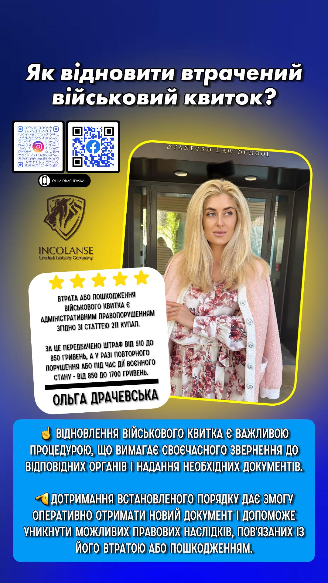 Як відновити втрачений військовий квиток?