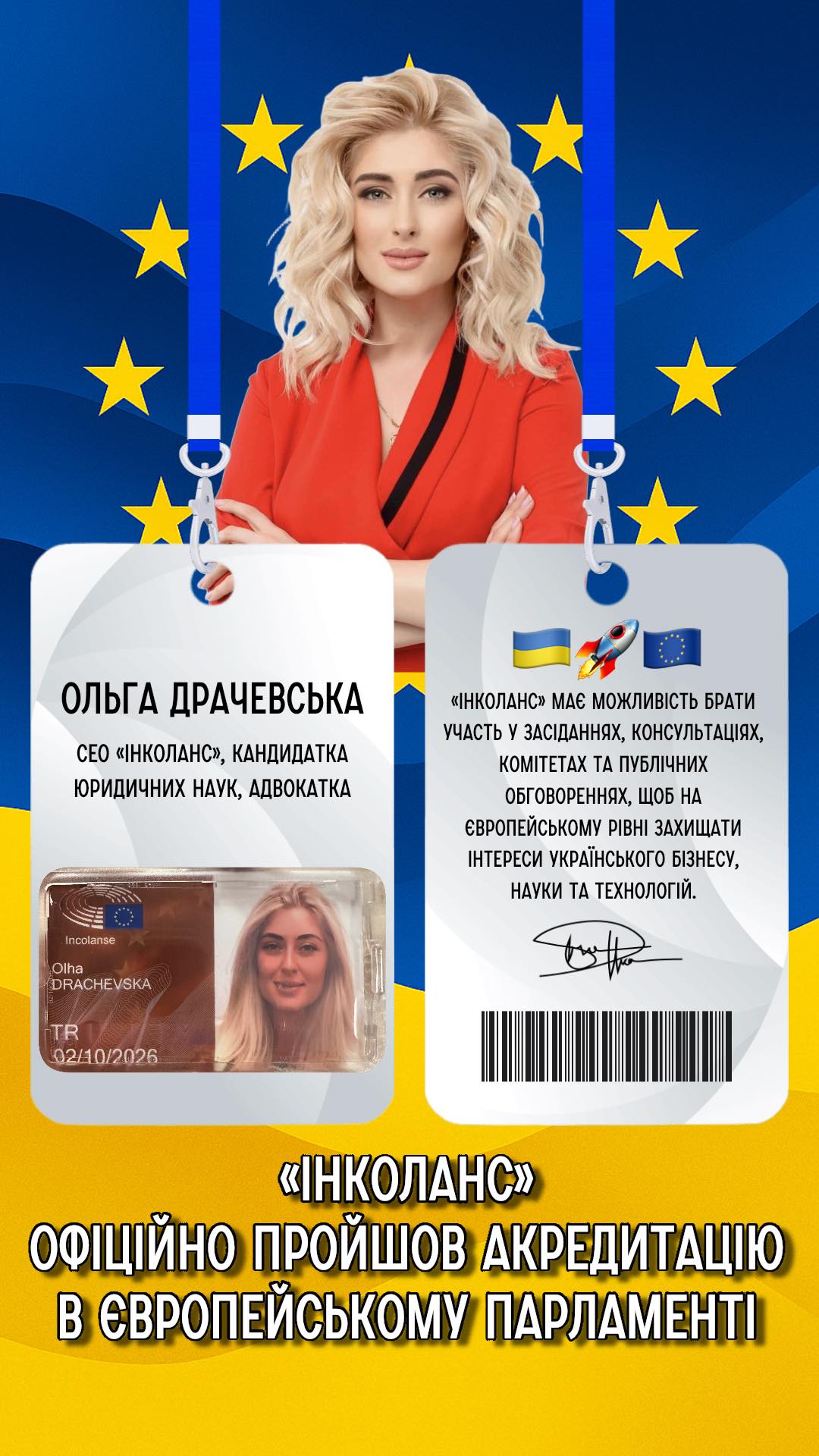 Нова сторінка у розвитку українського бізнесу та космічної галузі!