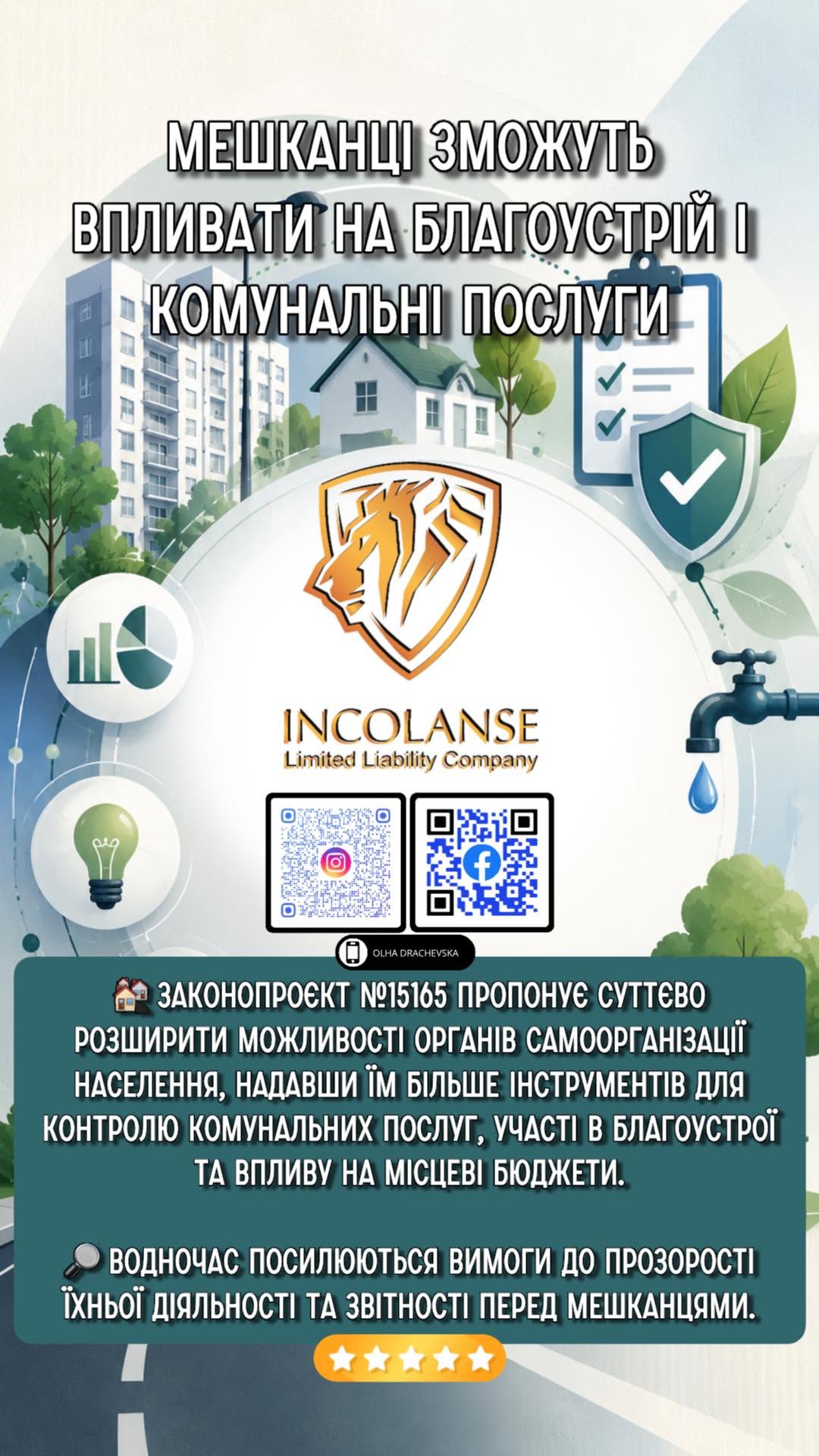 Будинкові, вуличні та квартальні комітети можуть отримати значно ширші можливості для участі в управлінні своїми громадами.